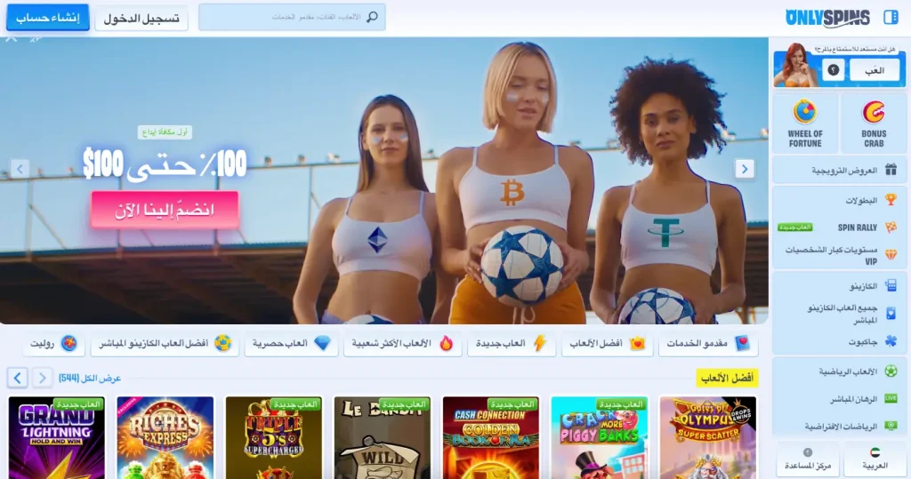 كازينو OnlySpins اون لاين