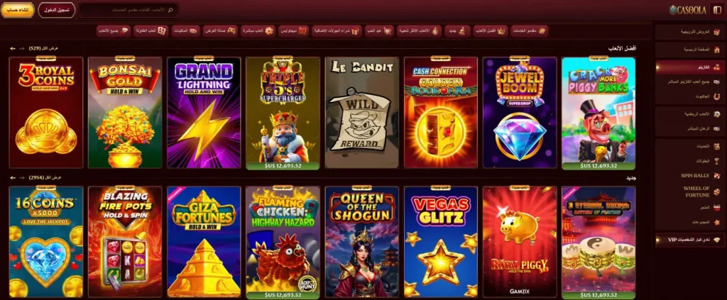 مكتبة الألعاب في كازينو casoola casino