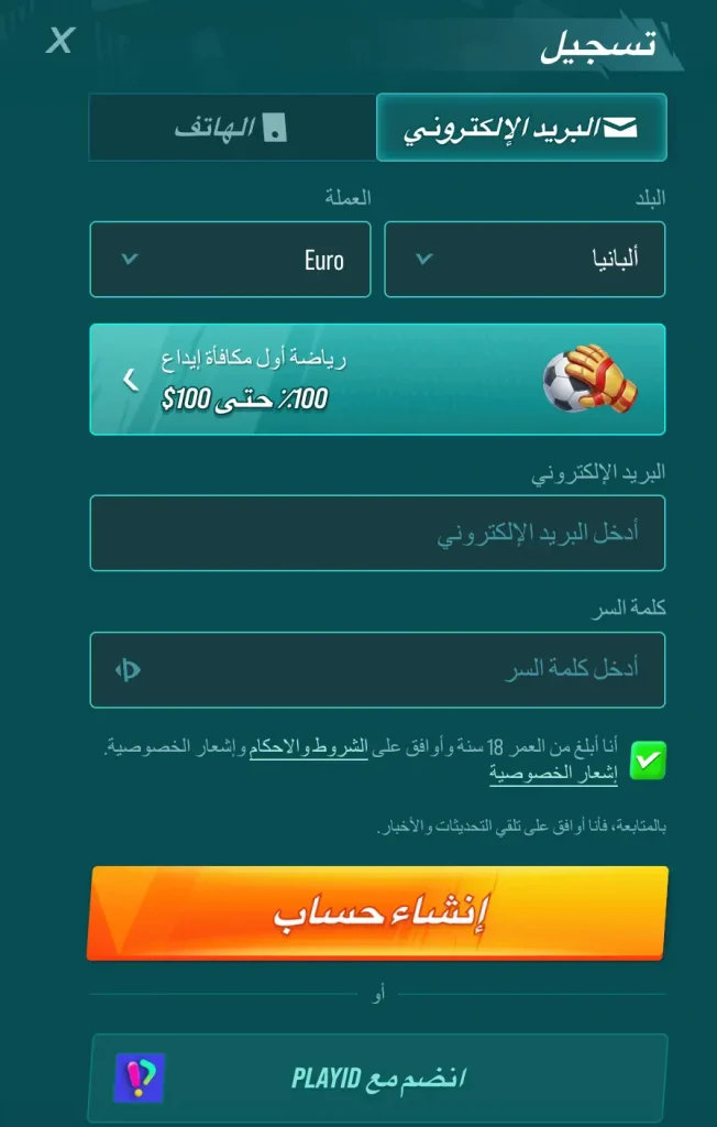 انشاء الحساب و تسجيل الدخول في كازينو golisimo