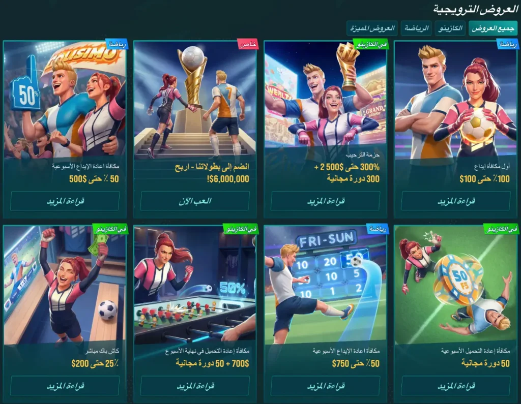 مكافآت كازينو Golisimo