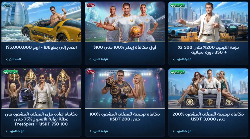 مكافآت كازينو Millioner