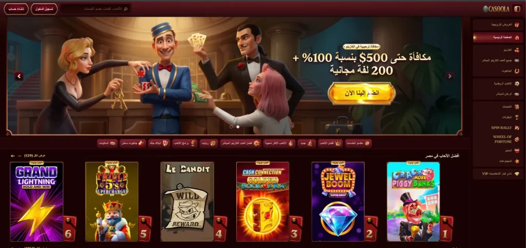 مراجعة كازينو Casoola